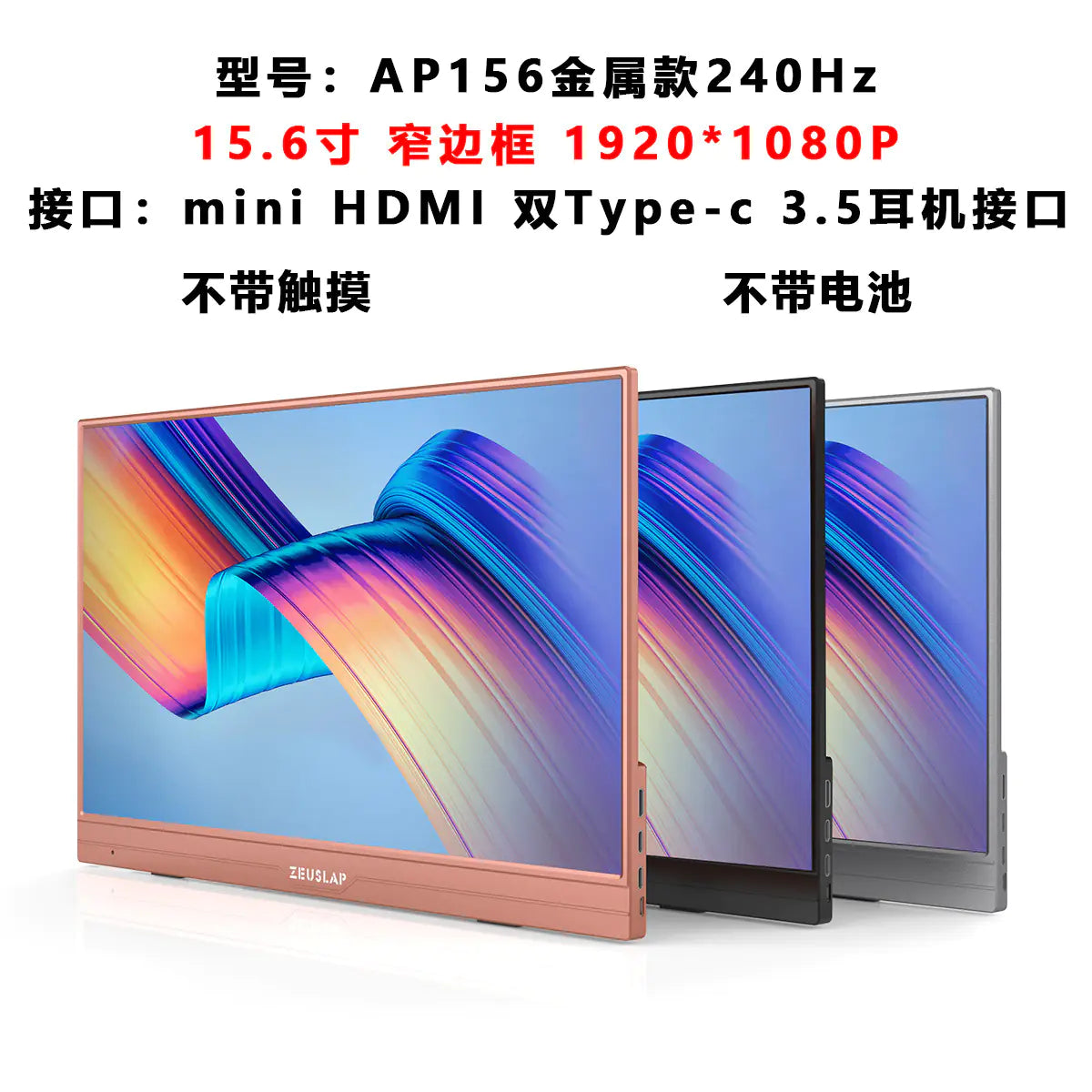 ZEUS 16'' 2.5K Ultra-Smooth Portable Gaming Monitor with 144Hz touchscreen, available in three color options.