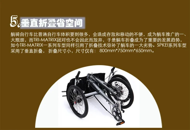 Lying on a tricycle, 3 shifting disc brakes, folding on a recumbent bike, casual commuting, riding a recumbent bicycle