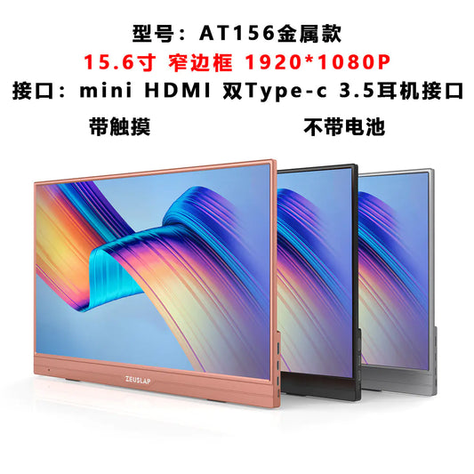 ZEUS 16'' 2.5K Ultra-Smooth Portable Gaming Monitor with 144Hz touchscreen, rose gold/black/silver.