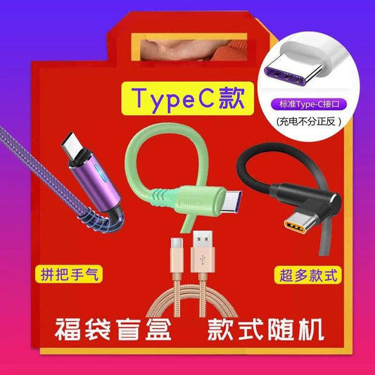 Mandotos double-headed Type-C data cable for mobile phones, computers, and cars, 2 meters long, fast charging, male-to-male connectors.