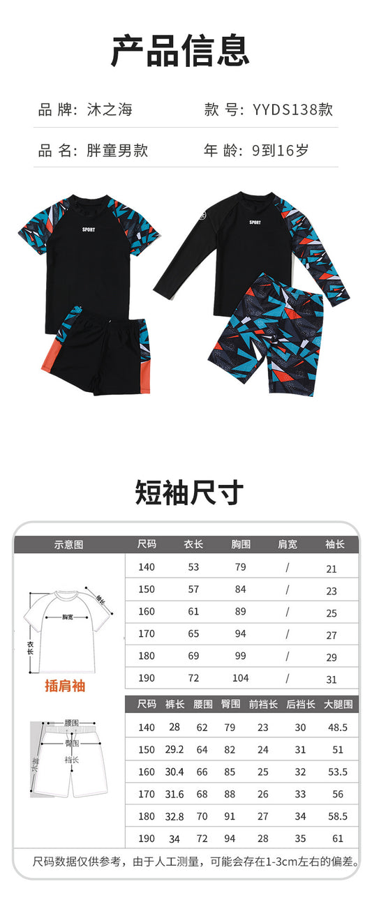 Mandotos International boys' swim trunks, 2026 new model, two-piece youth swimwear for older children, vibrant and suitable for hot springs