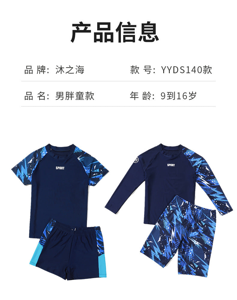 Children's swimwear for boys, two-piece sun-protective swim trunks by Mandotos International, new 2026 hot spring set.