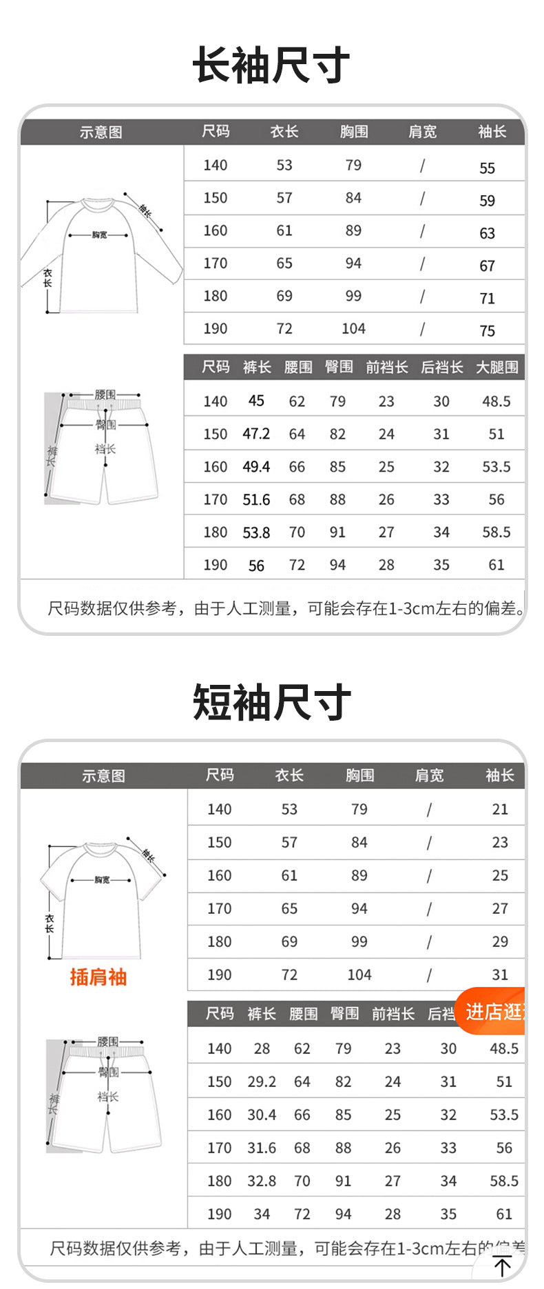 Children's boys' two-piece swim trunks by Mandotos International, sun-protective swimwear for older boys, 2026 hot spring model
