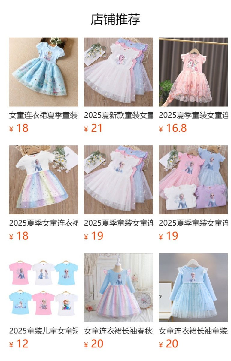 Girls' summer princess dress by Mandotos International, short-sleeved gauze skirt with a playful hunter witch theme for children.