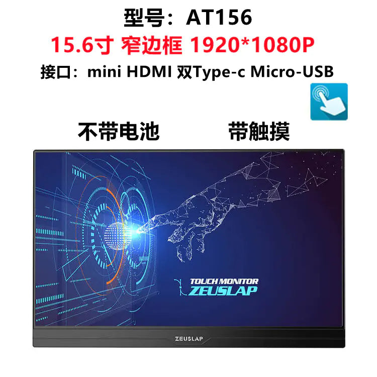 ZEUS 16'' 2.5K portable gaming monitor with 144Hz touchscreen and slim bezels, ZEUSLAP logo.