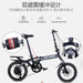Versatile Folding Student Bicycle: Ride in Comfort & Style! - MANDOTOS