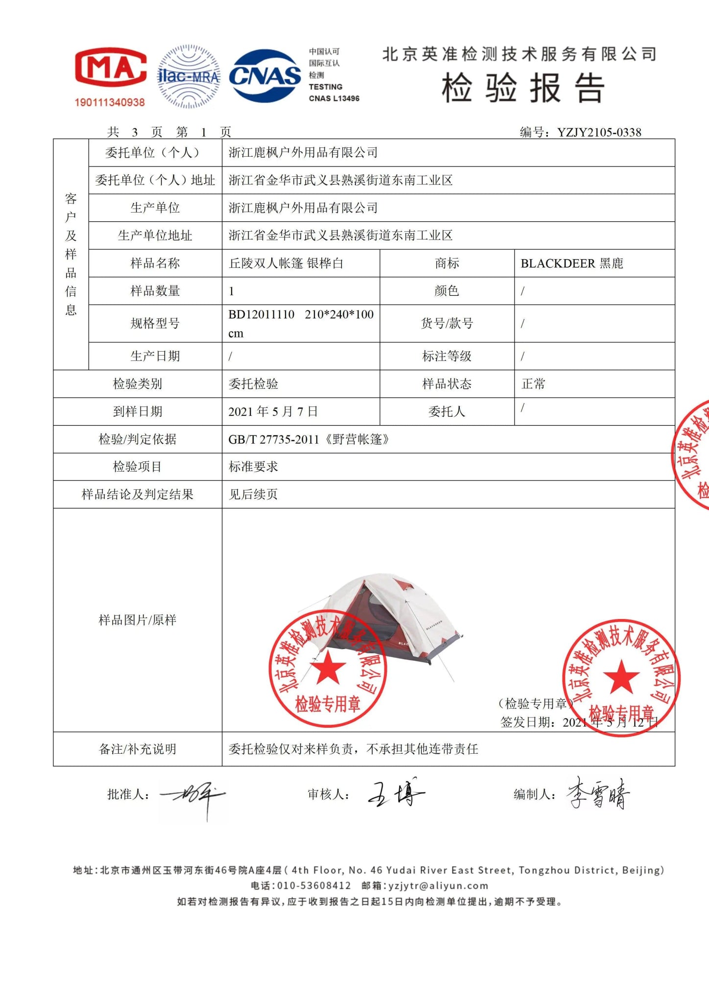 Blackdeer Archeos 2-3 People Backpacking Tent Outdoor Camping 4 Season Winter Skirt Tent Double Layer Waterproof Hiking Survival - MANDOTOS