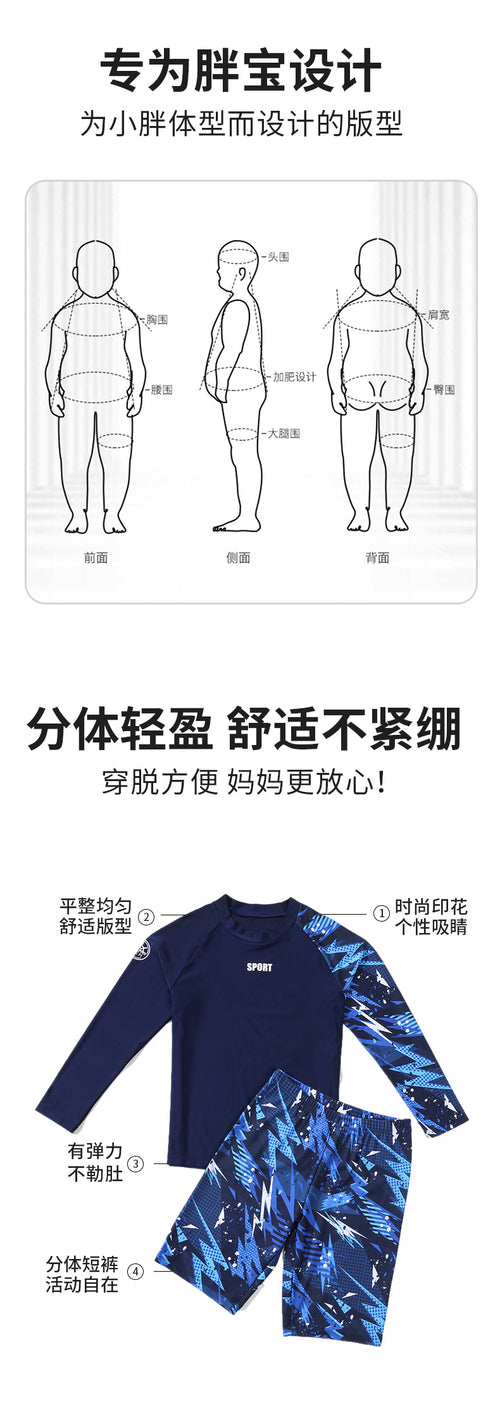 Children's boys' two-piece swim trunks by Mandotos International, professional sun-protective swimsuit for hot spring fun.