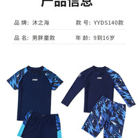 Children's swimwear for boys, two-piece sun-protective swim trunks by Mandotos International, new 2026 hot spring set.