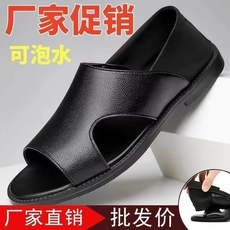 Men's Mandotos International summer beach sandals with non-slip soft soles, breathable and wear-resistant casual footwear.
