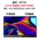 15.6 inch AP156 (without battery without touch)